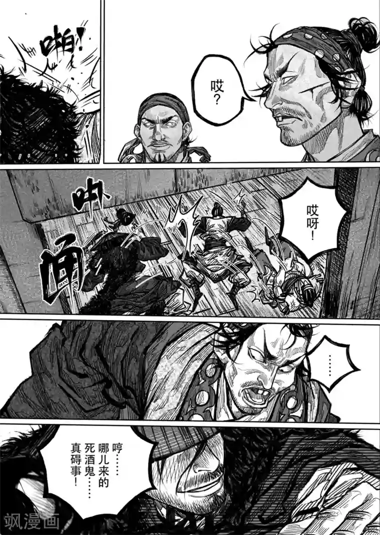 刀剑斗神传第2话