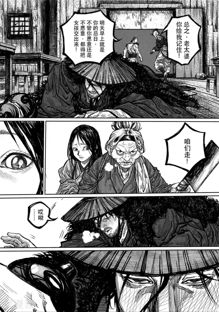 刀剑斗神传第2话