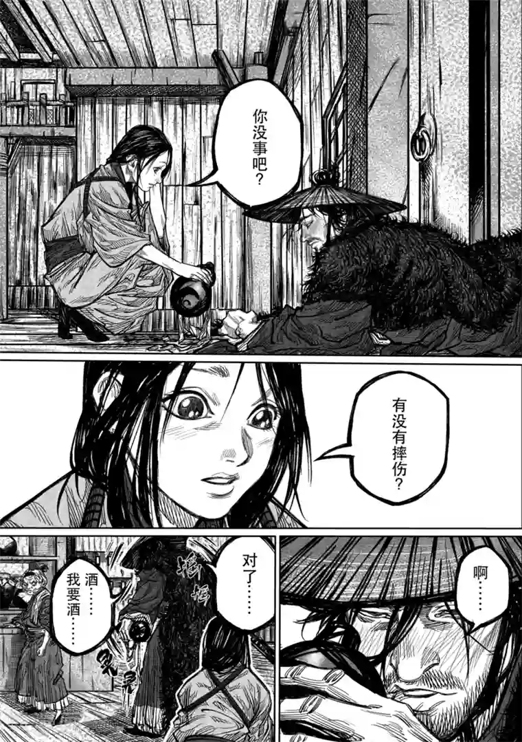 刀剑斗神传第2话