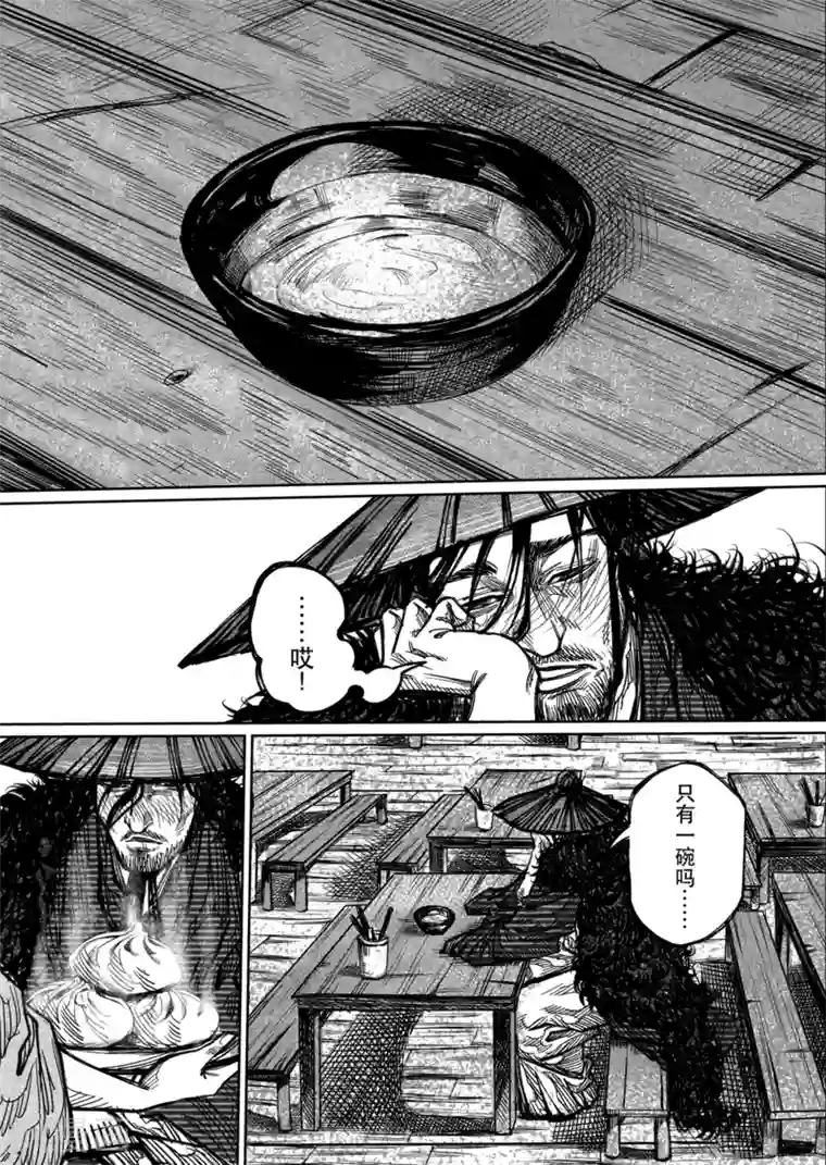 刀剑斗神传第2话