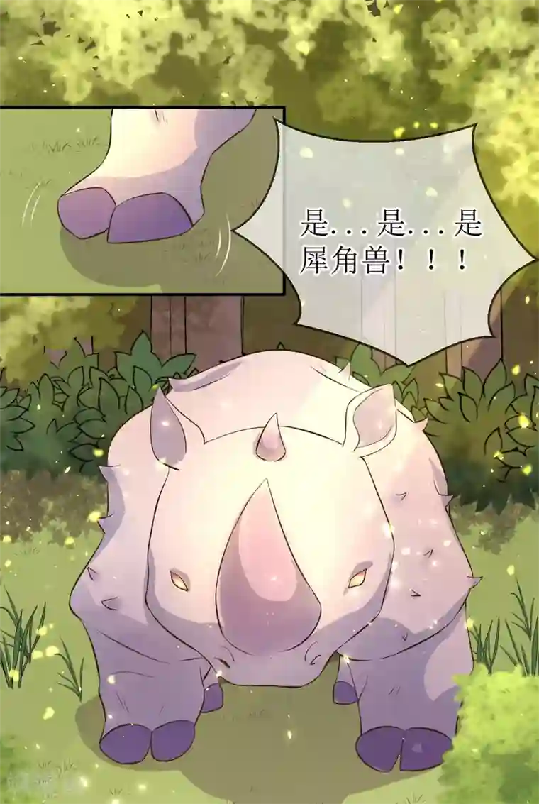 龙王妃子不好当第110话 真是个笨蛋！