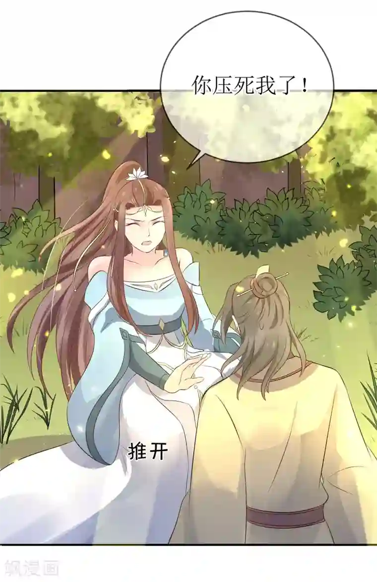 龙王妃子不好当第110话 真是个笨蛋！