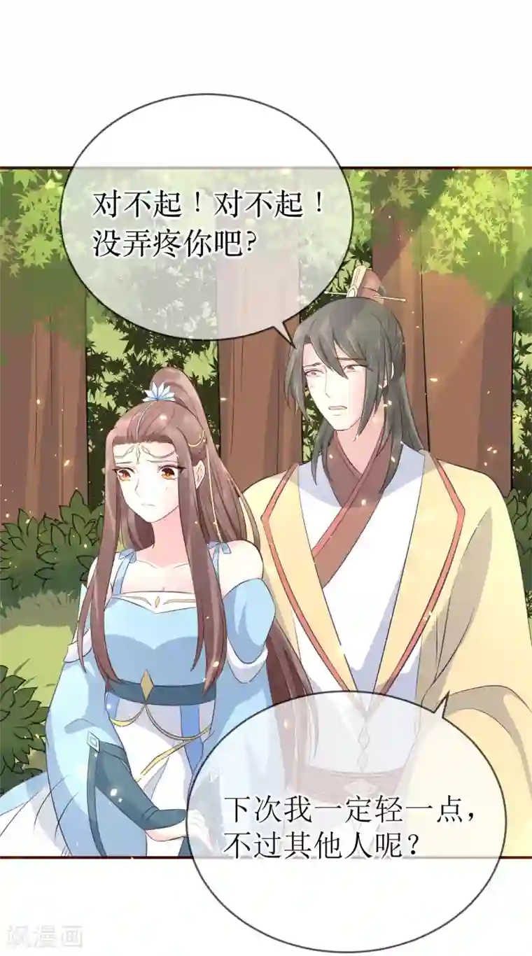 龙王妃子不好当第110话 真是个笨蛋！