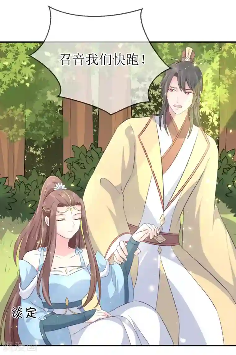 龙王妃子不好当第110话 真是个笨蛋！