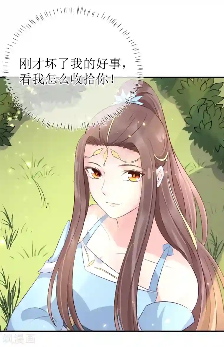 龙王妃子不好当第110话 真是个笨蛋！