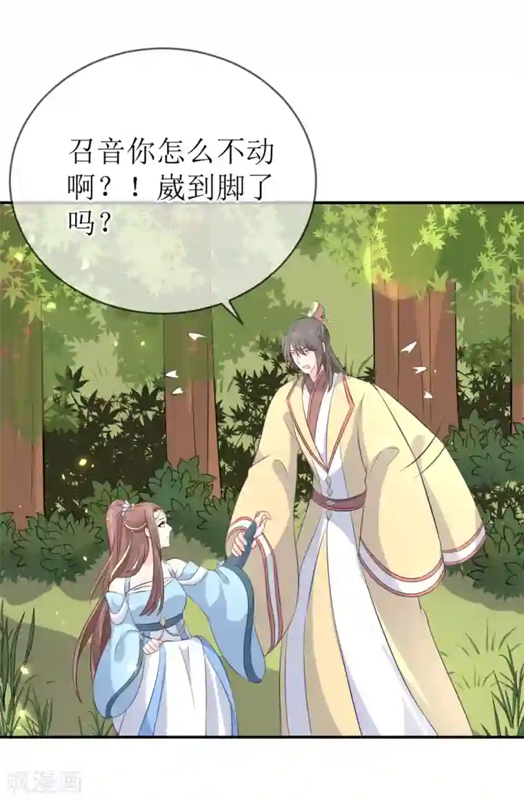 龙王妃子不好当第110话 真是个笨蛋！