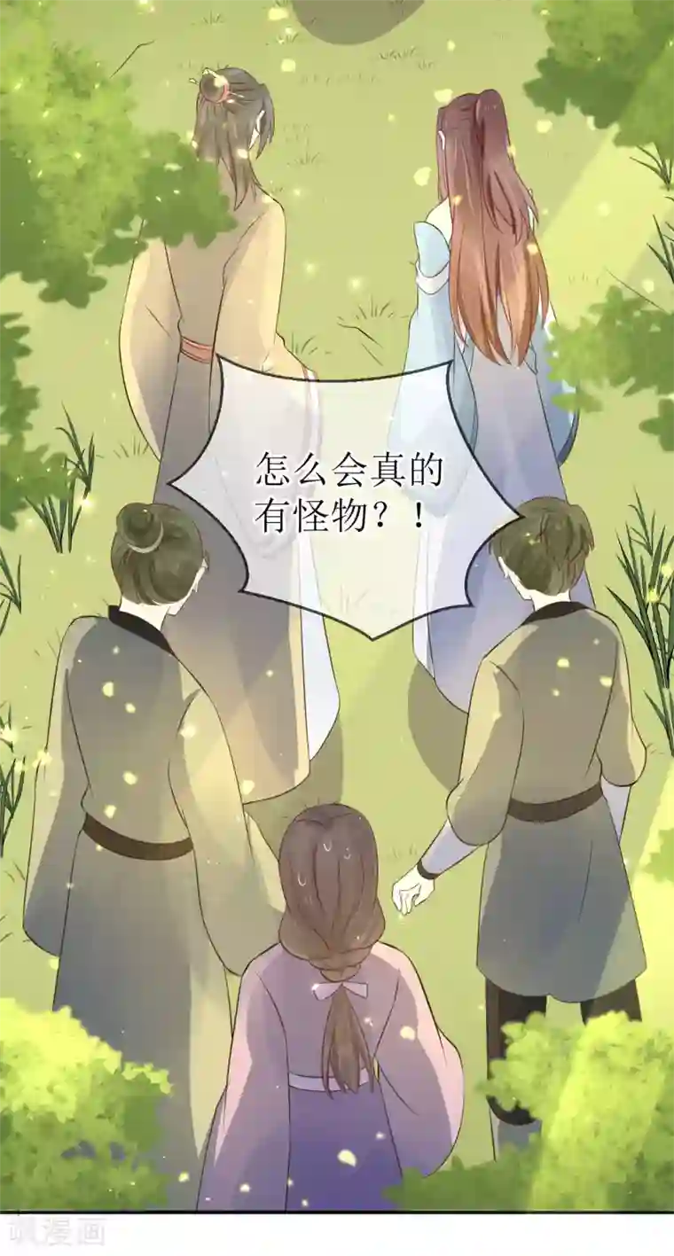 龙王妃子不好当第110话 真是个笨蛋！