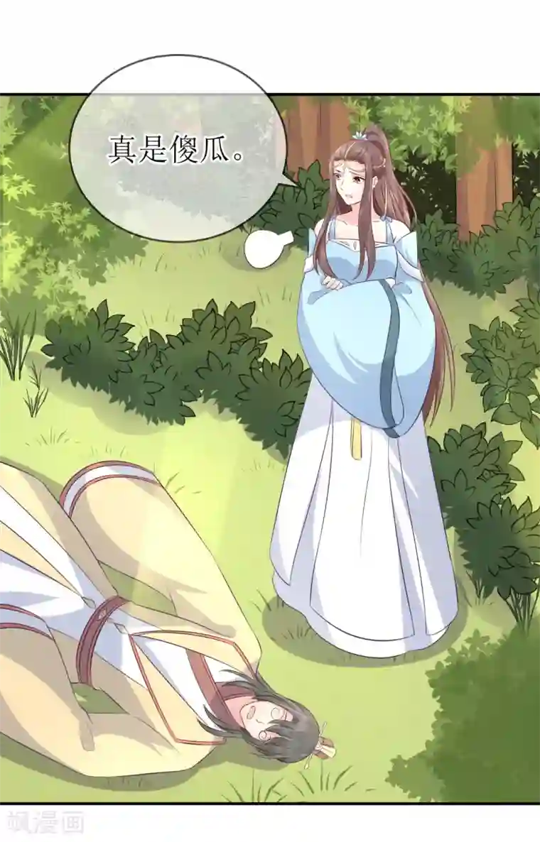 龙王妃子不好当第110话 真是个笨蛋！