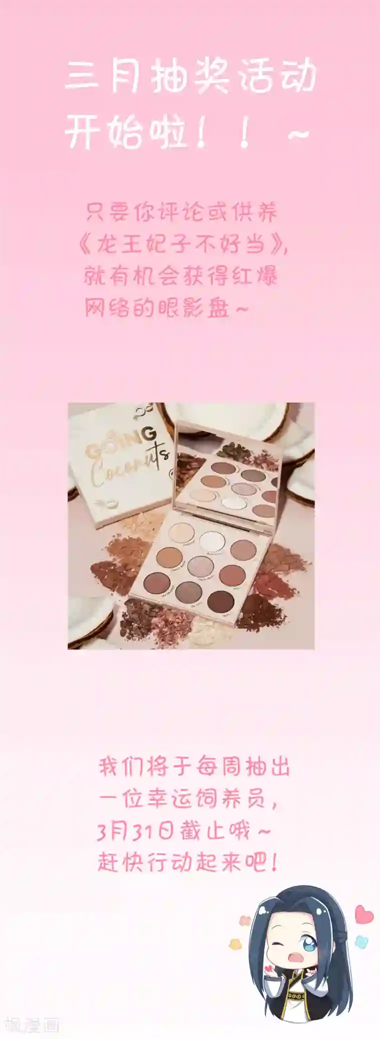 龙王妃子不好当第110话 真是个笨蛋！