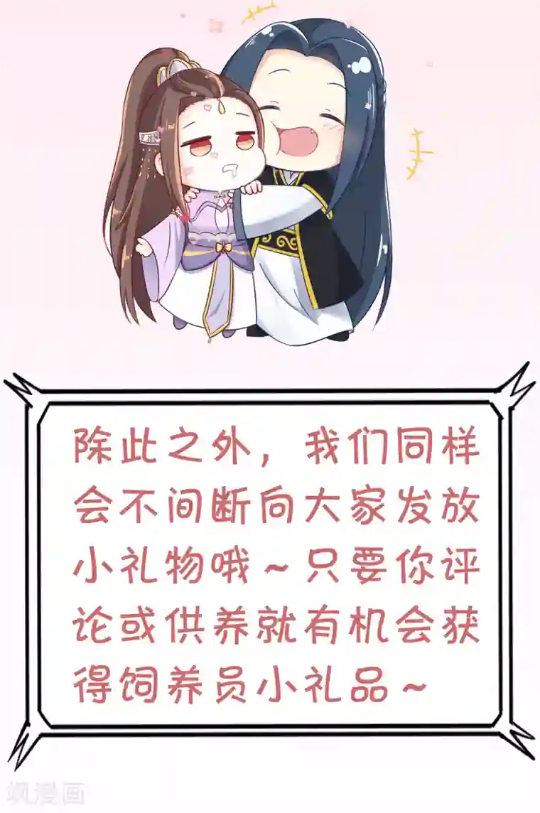 龙王妃子不好当第110话 真是个笨蛋！