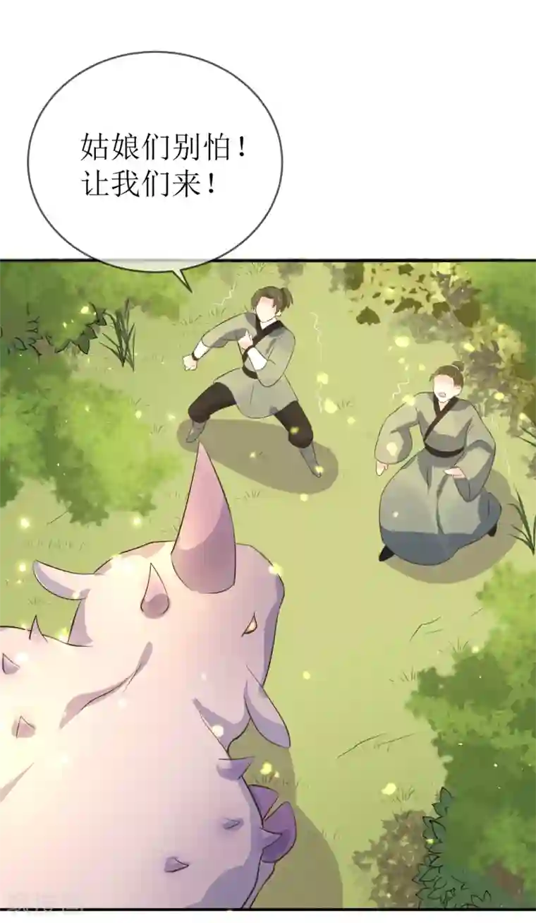 龙王妃子不好当第110话 真是个笨蛋！