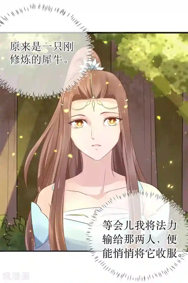 龙王妃子不好当第110话 真是个笨蛋！