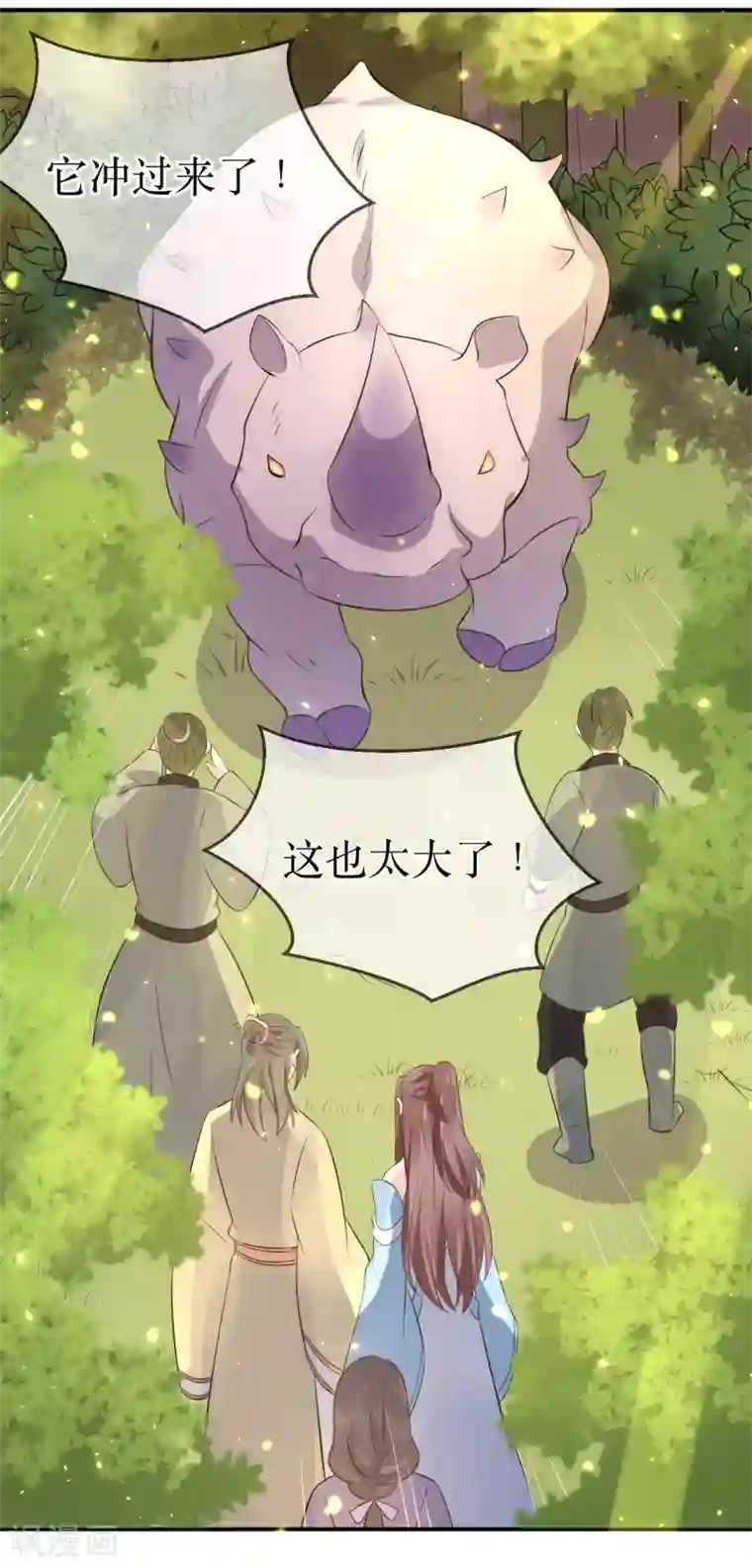 龙王妃子不好当第110话 真是个笨蛋！