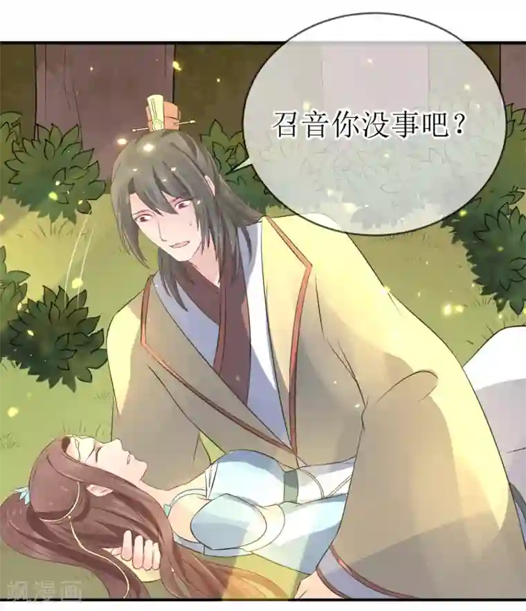 龙王妃子不好当第110话 真是个笨蛋！