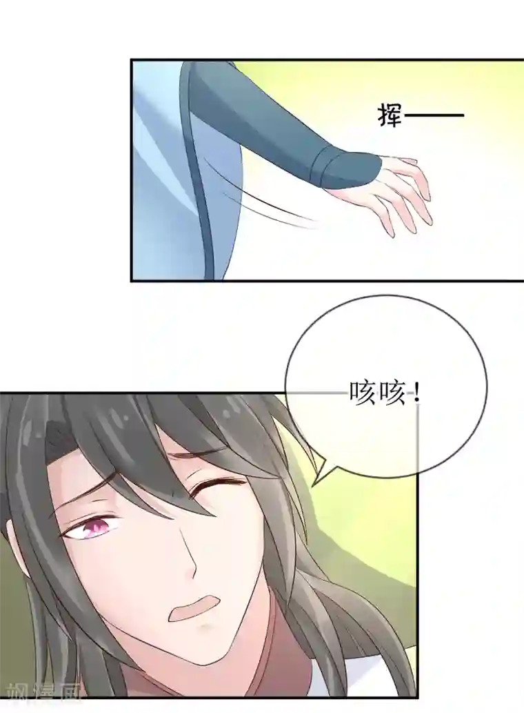 龙王妃子不好当第111话 成功进入赤焰学院