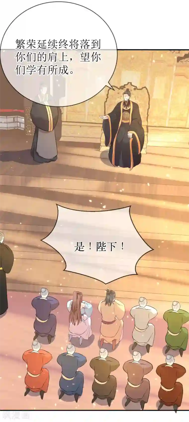 龙王妃子不好当第111话 成功进入赤焰学院