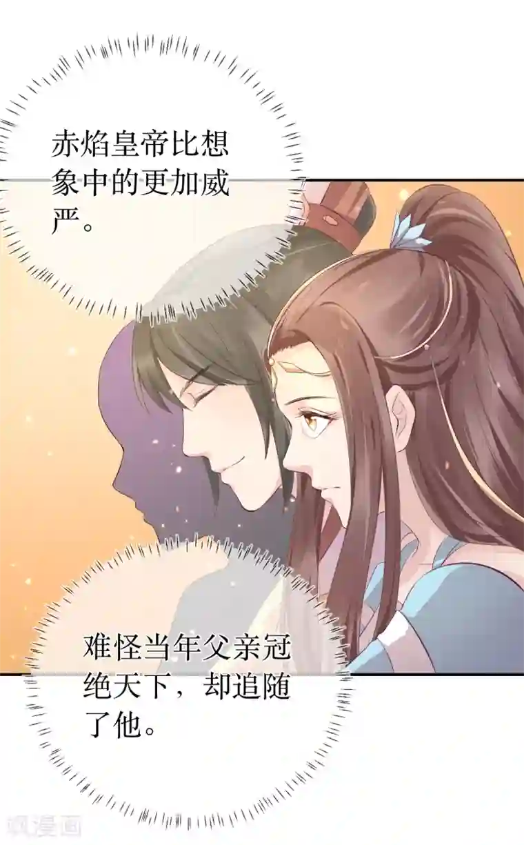 龙王妃子不好当第111话 成功进入赤焰学院