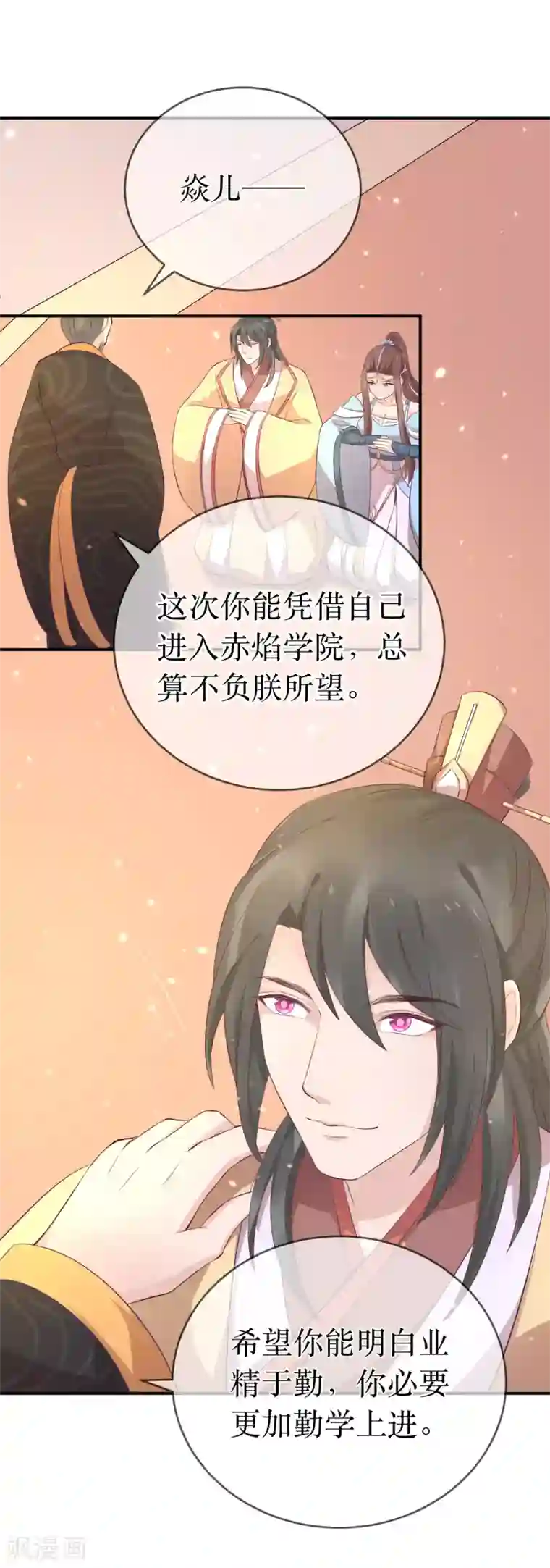 龙王妃子不好当第111话 成功进入赤焰学院