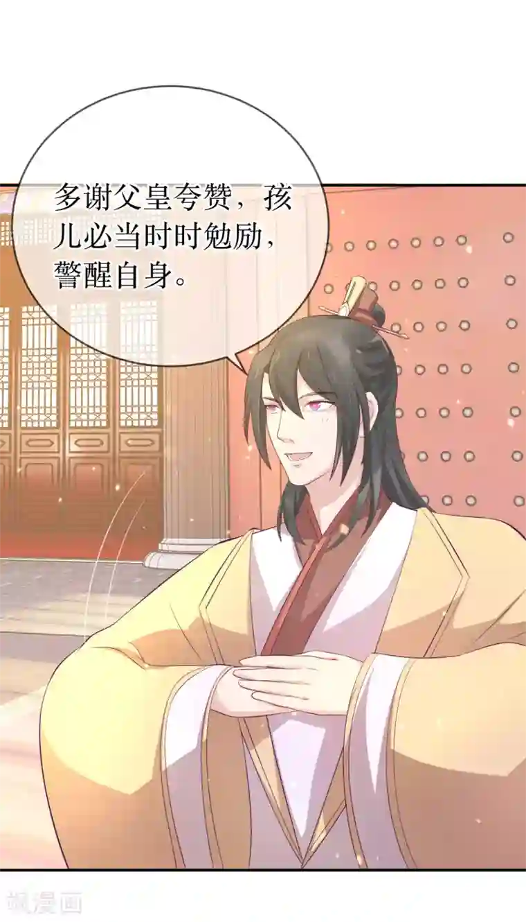 龙王妃子不好当第111话 成功进入赤焰学院