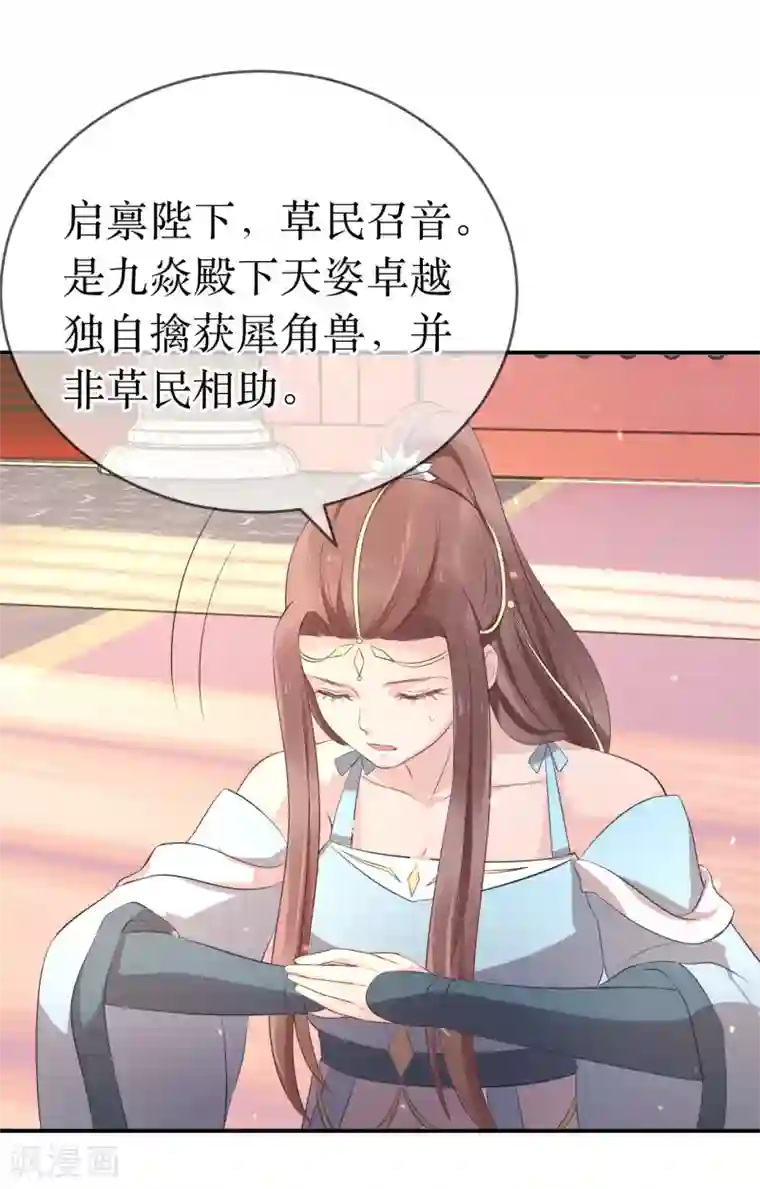 龙王妃子不好当第111话 成功进入赤焰学院