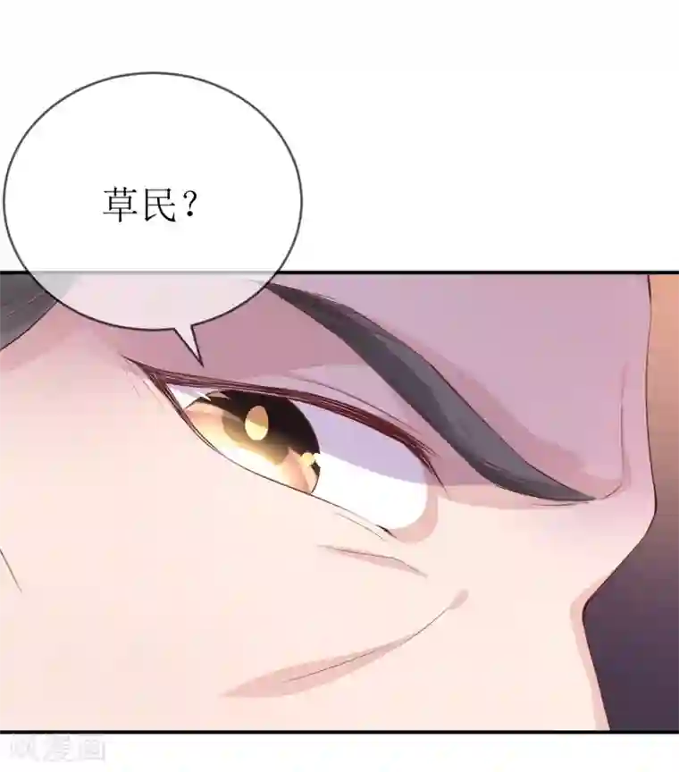 龙王妃子不好当第111话 成功进入赤焰学院