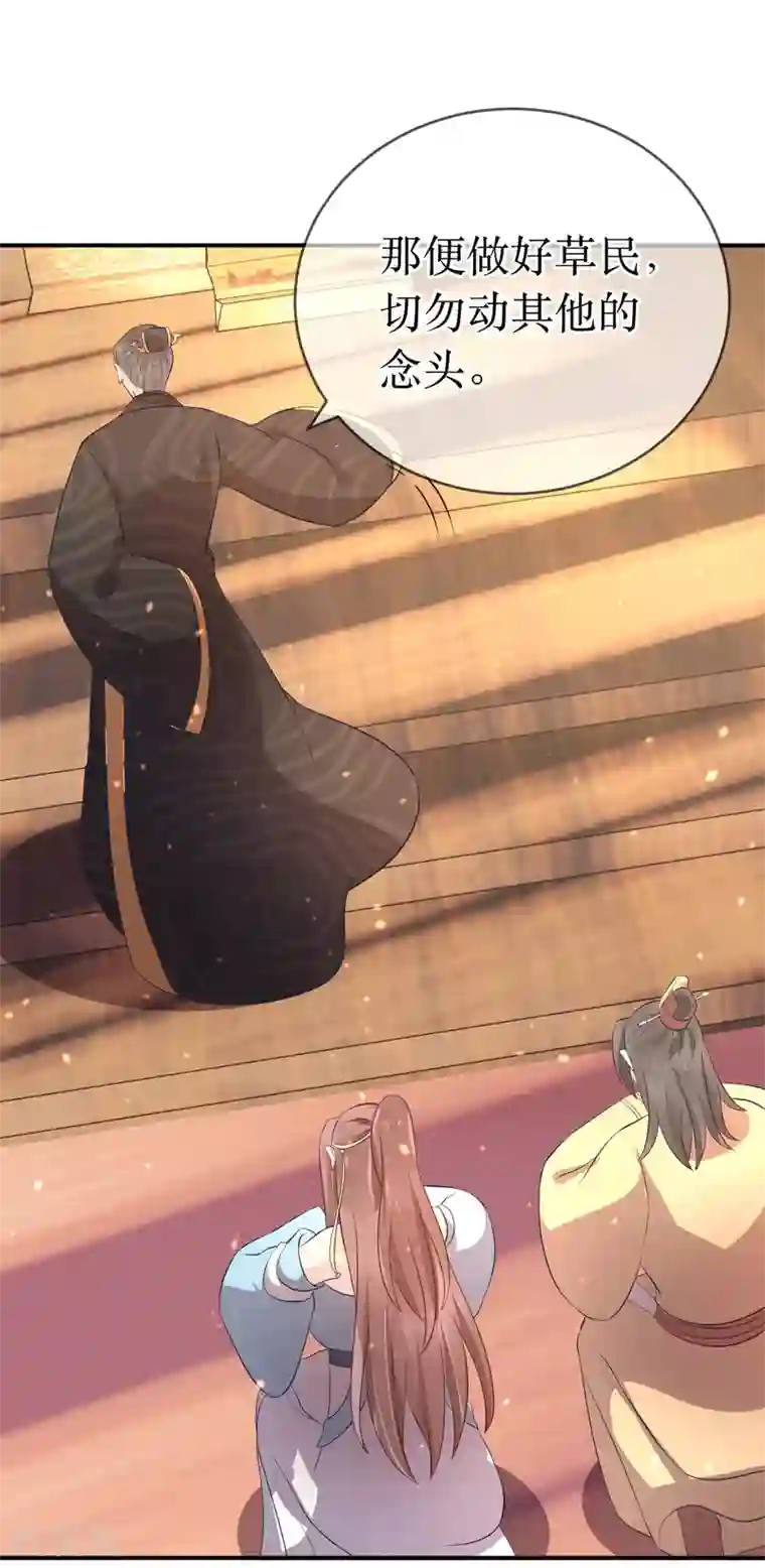 龙王妃子不好当第111话 成功进入赤焰学院