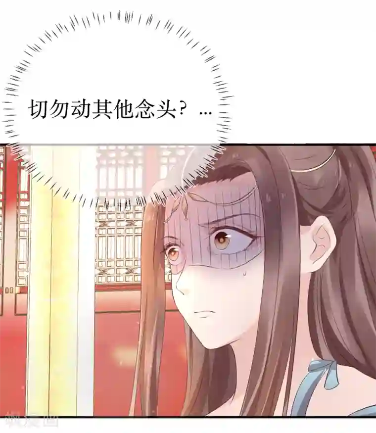 龙王妃子不好当第111话 成功进入赤焰学院