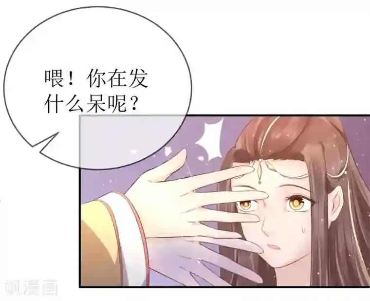 龙王妃子不好当第111话 成功进入赤焰学院