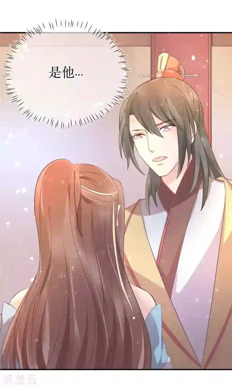 龙王妃子不好当第111话 成功进入赤焰学院