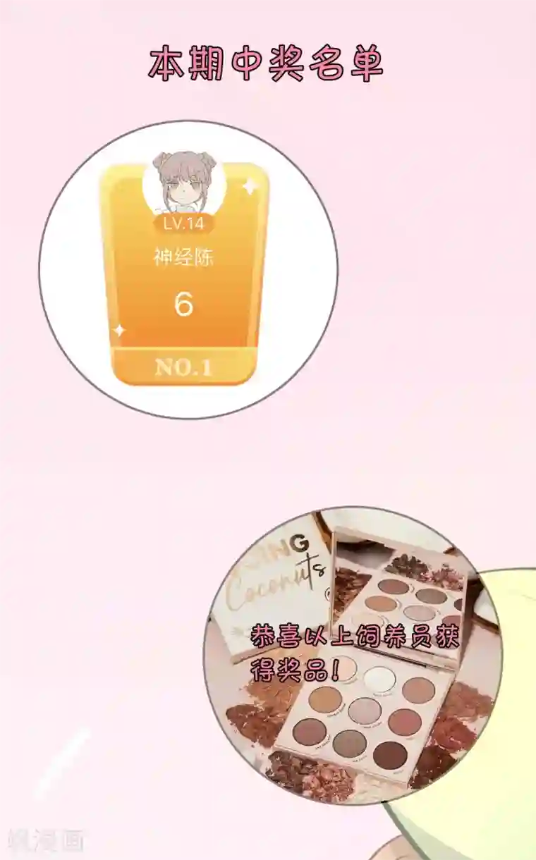 龙王妃子不好当第111话 成功进入赤焰学院