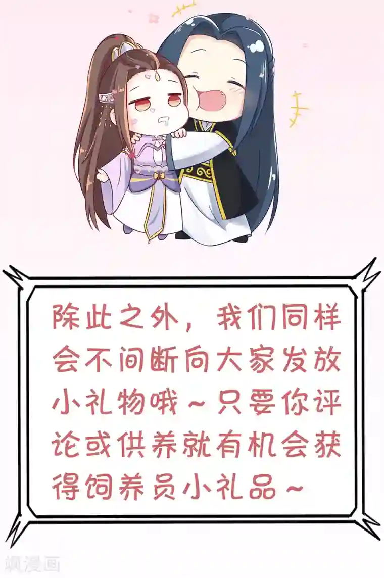 龙王妃子不好当第111话 成功进入赤焰学院