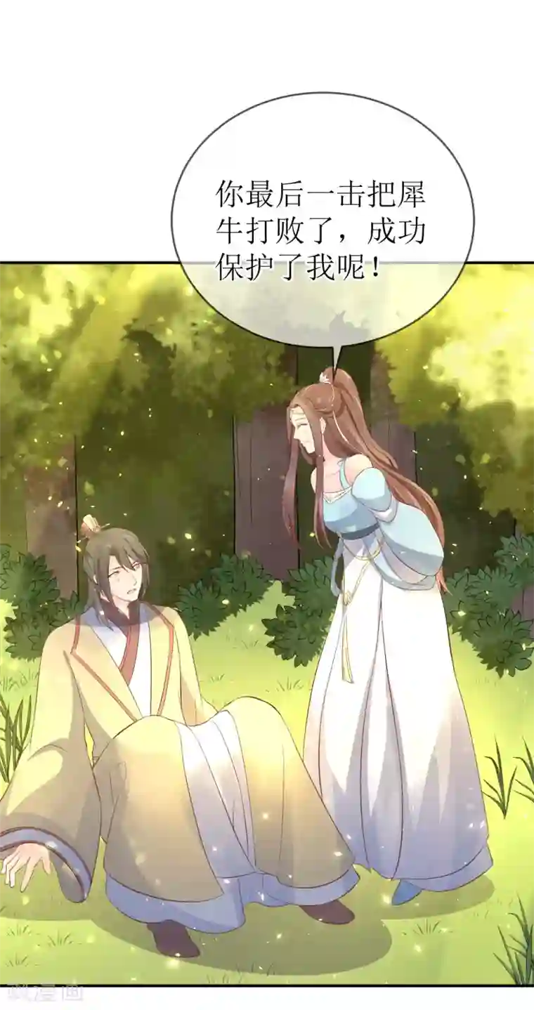 龙王妃子不好当第111话 成功进入赤焰学院