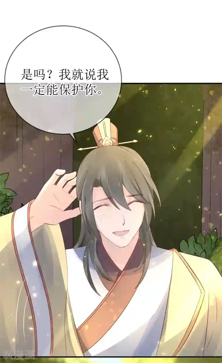 龙王妃子不好当第111话 成功进入赤焰学院