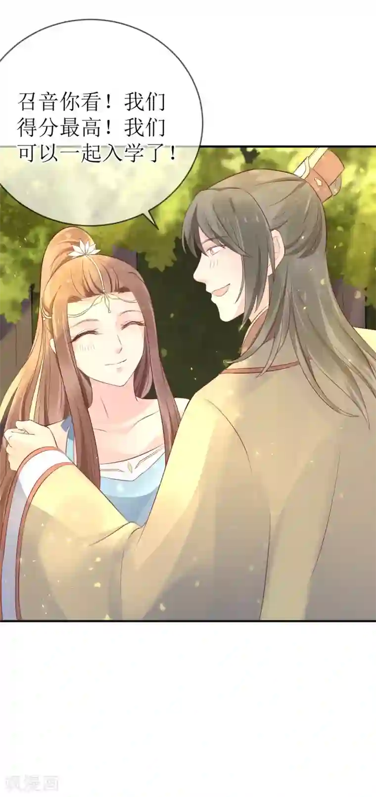 龙王妃子不好当第111话 成功进入赤焰学院