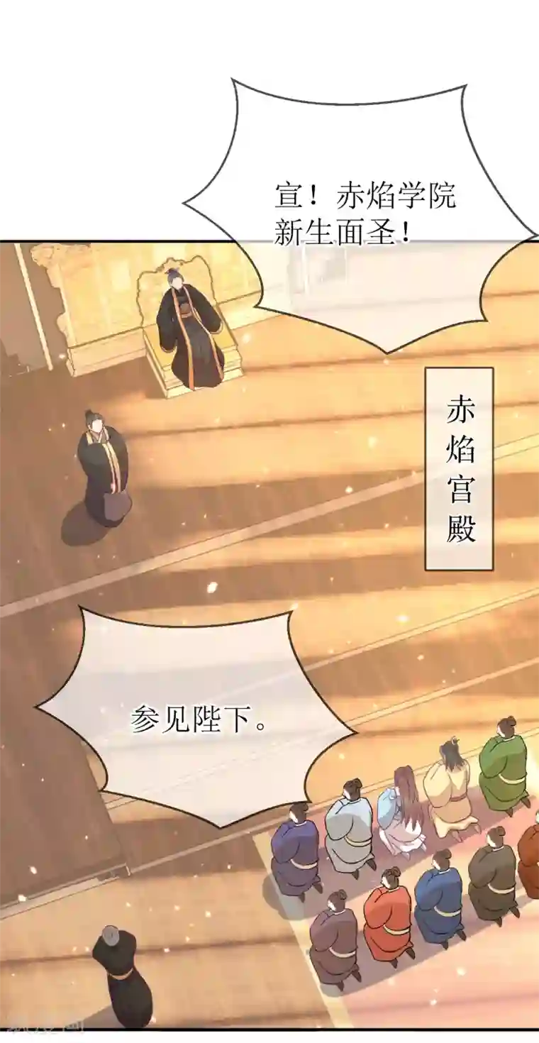 龙王妃子不好当第111话 成功进入赤焰学院