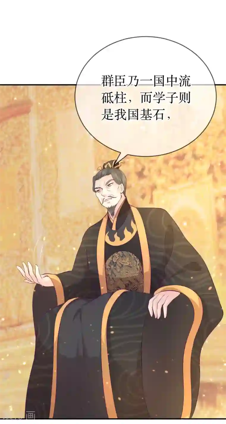 龙王妃子不好当第111话 成功进入赤焰学院