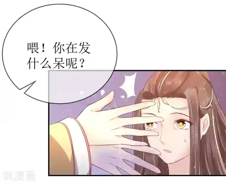 龙王妃子不好当第112话 龙老师？