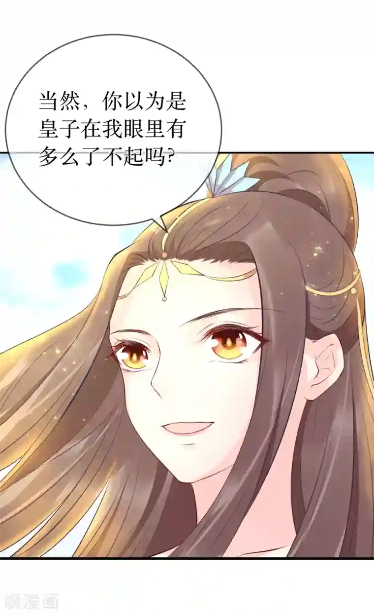 龙王妃子不好当第112话 龙老师？