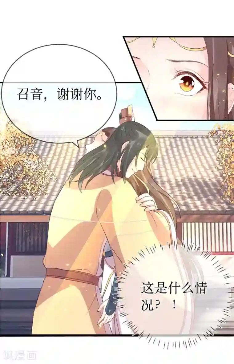 龙王妃子不好当第112话 龙老师？