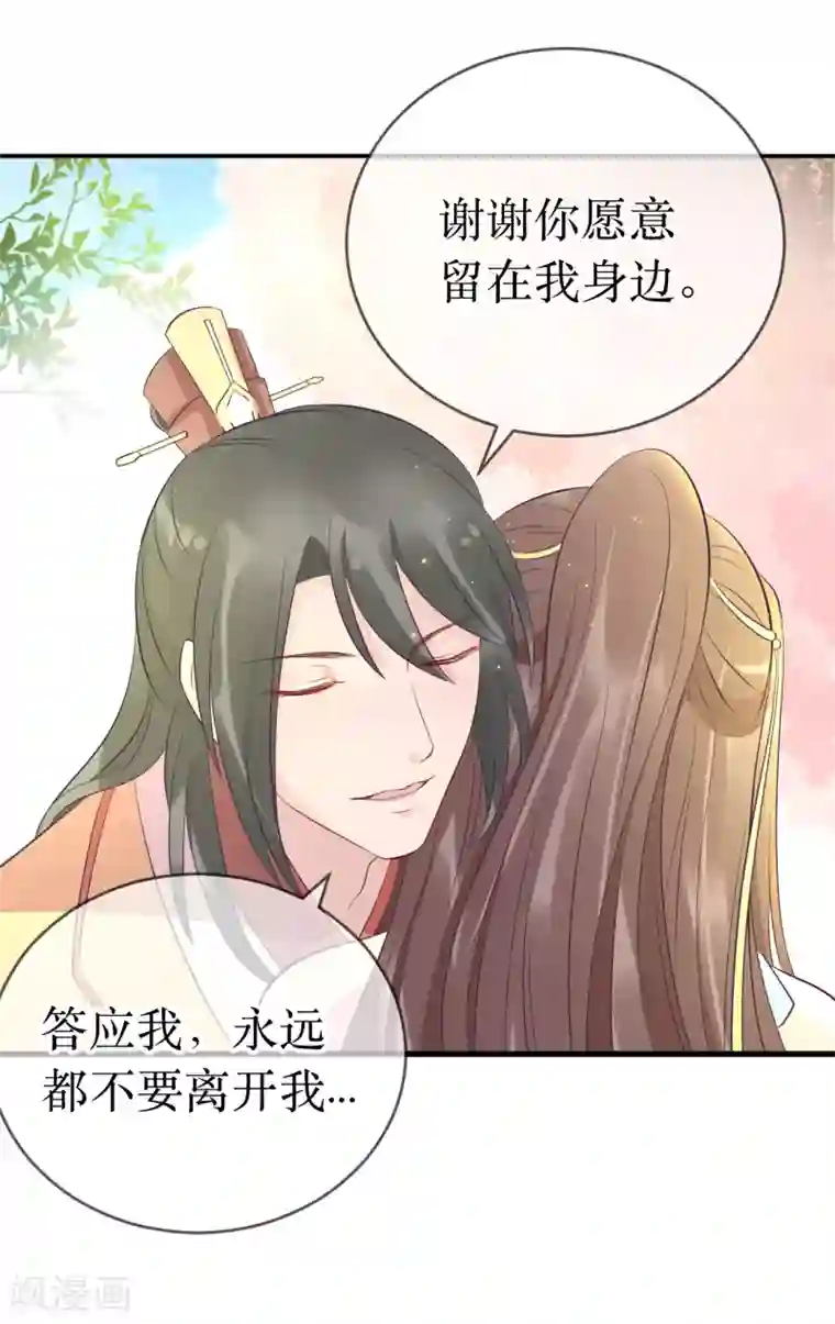 龙王妃子不好当第112话 龙老师？