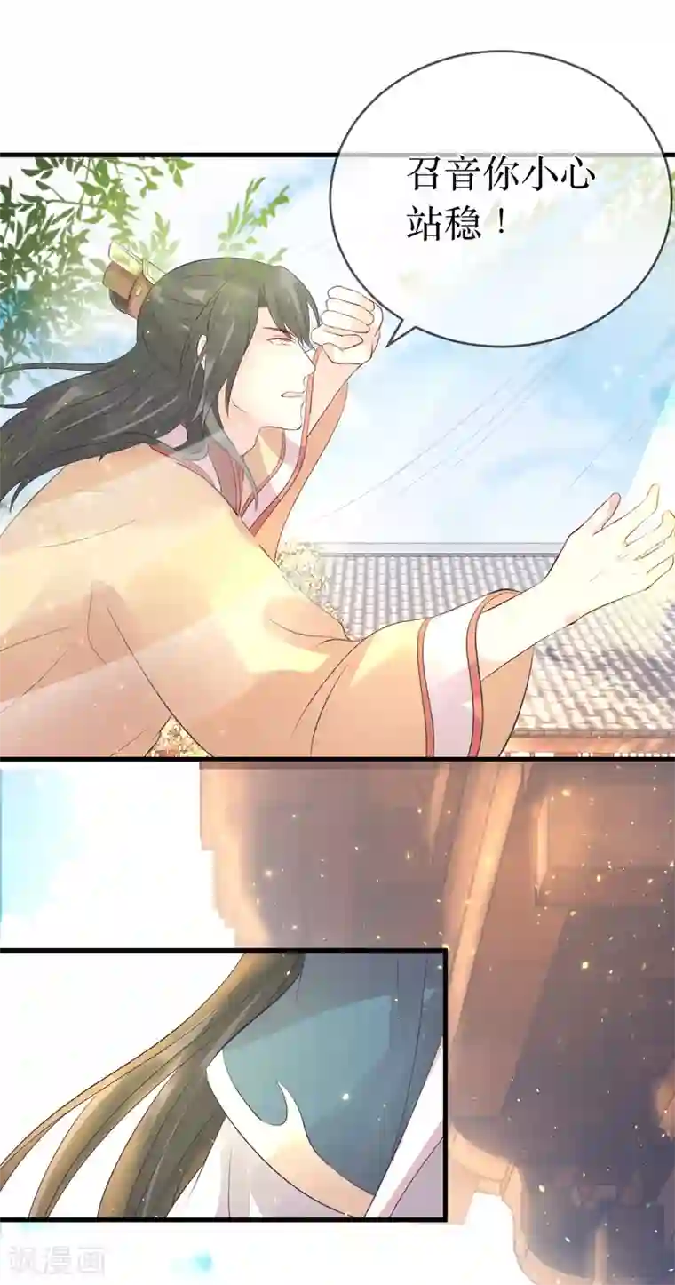 龙王妃子不好当第112话 龙老师？