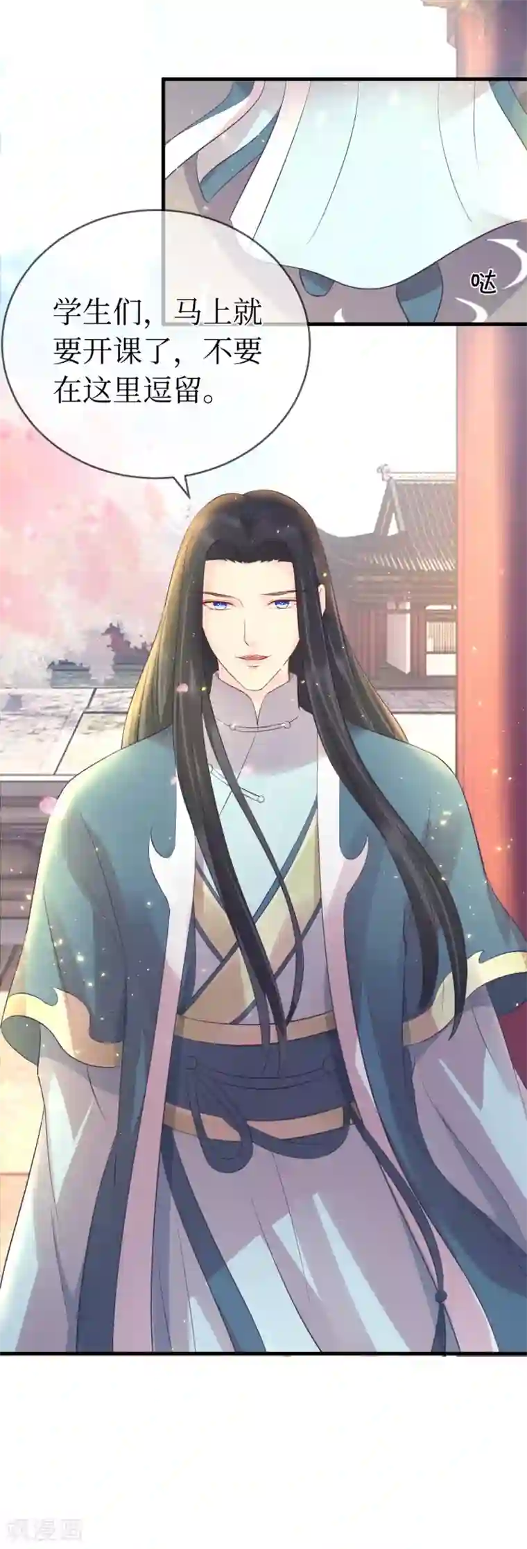 龙王妃子不好当第112话 龙老师？