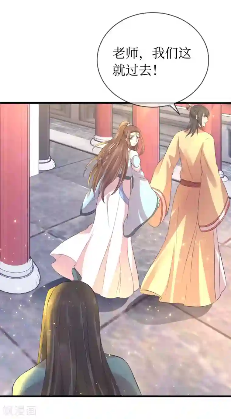 龙王妃子不好当第112话 龙老师？