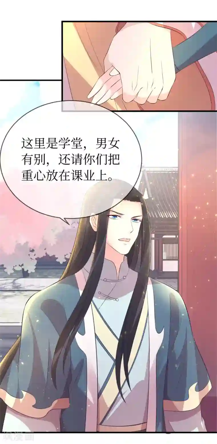 龙王妃子不好当第112话 龙老师？