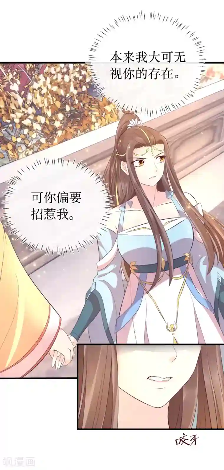 龙王妃子不好当第112话 龙老师？