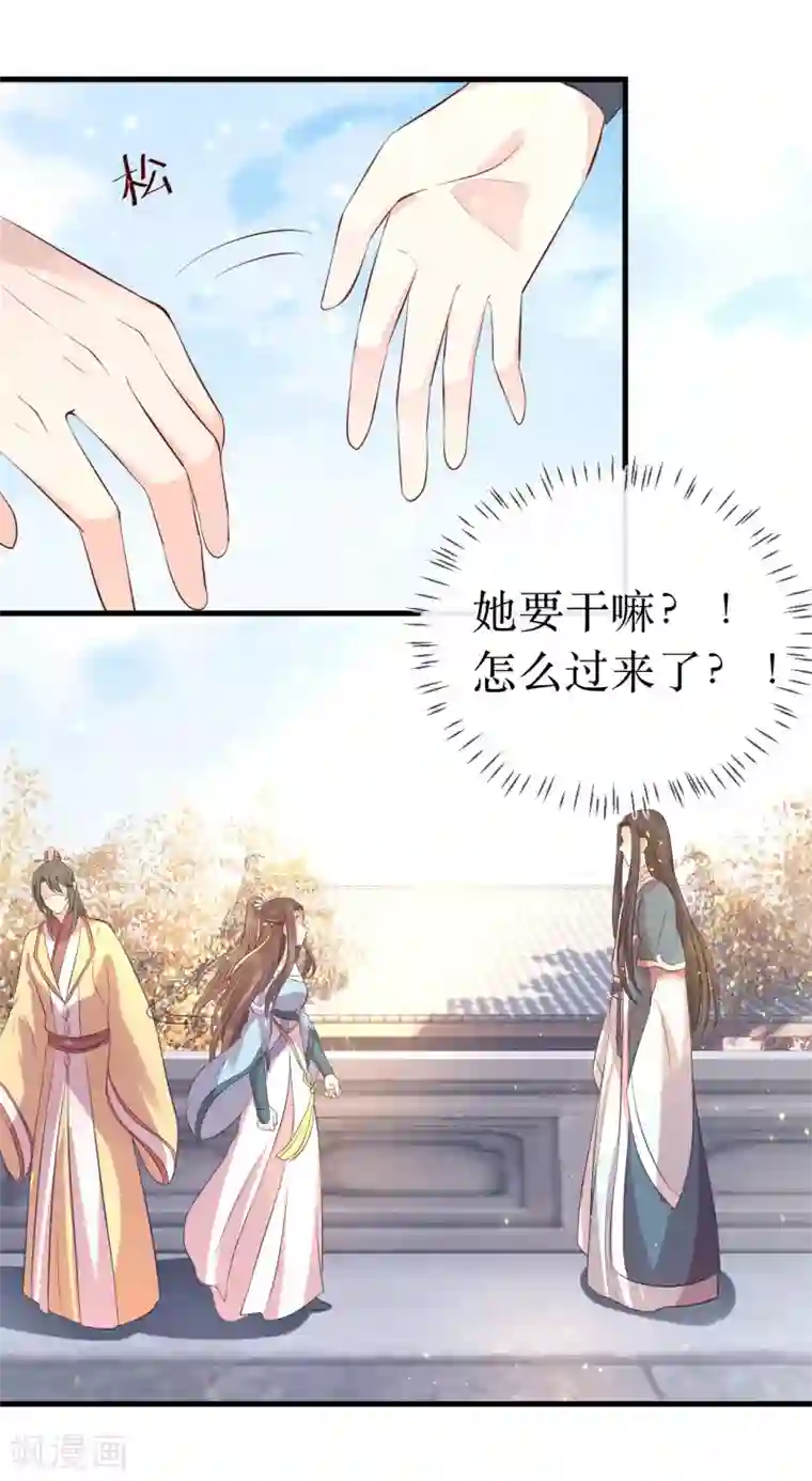 龙王妃子不好当第112话 龙老师？