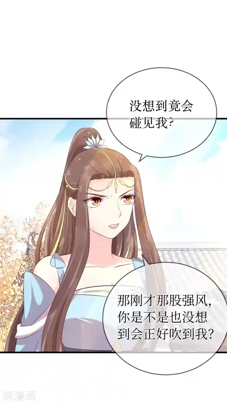 龙王妃子不好当第112话 龙老师？