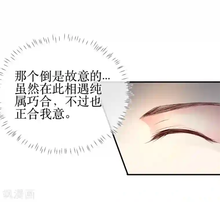 龙王妃子不好当第112话 龙老师？