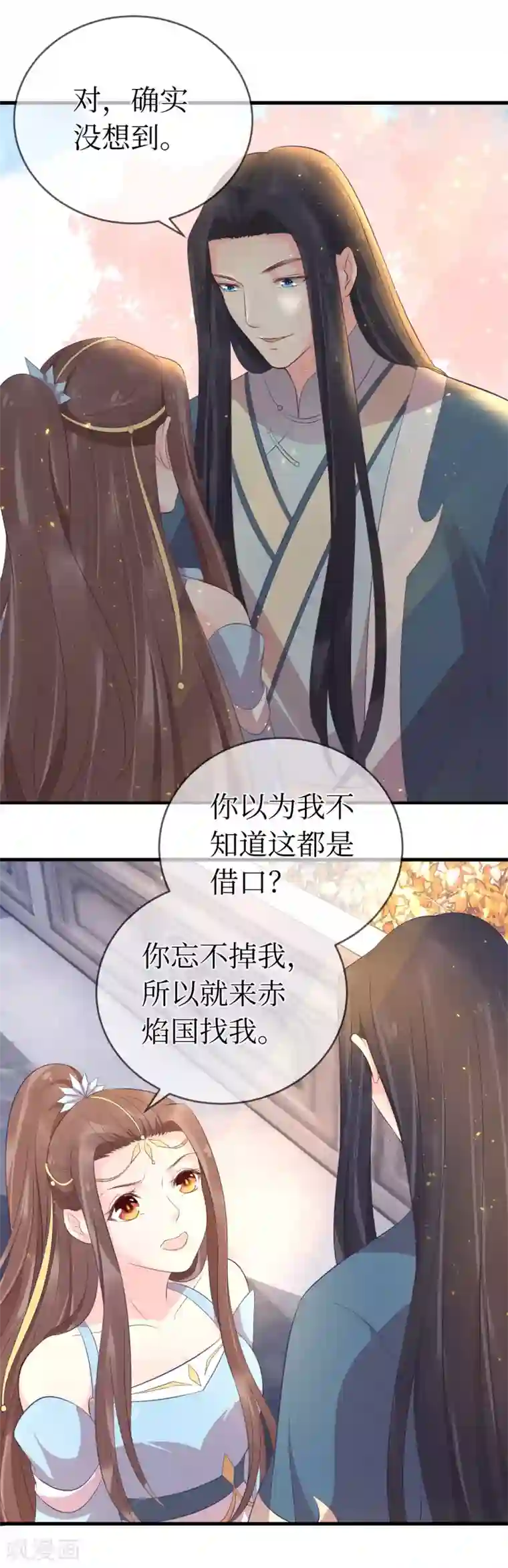 龙王妃子不好当第112话 龙老师？