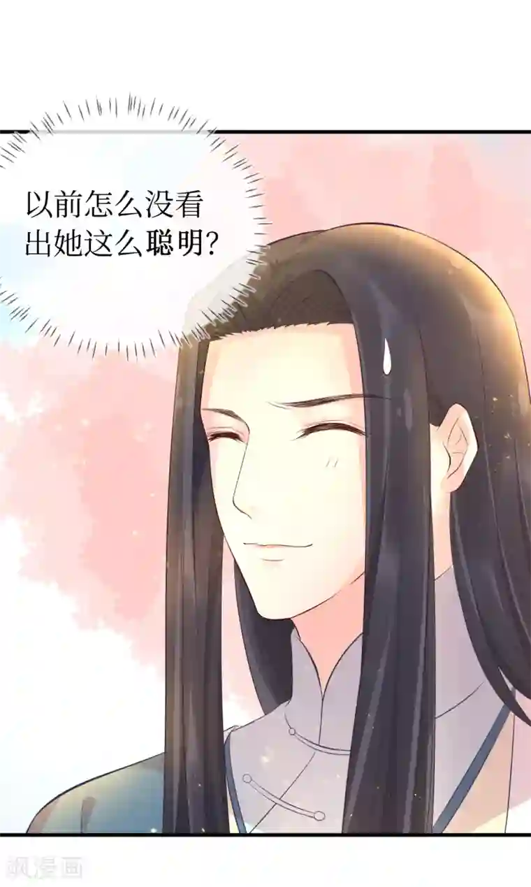 龙王妃子不好当第112话 龙老师？